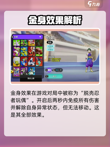 宝可梦大集结金身为什么没人用介绍截图2