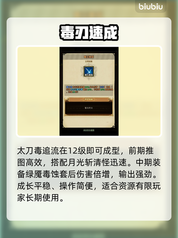 《无尽探险队》平民逆袭🔥新人玩家必看神搭配💥截图3