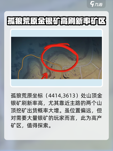 《七日世界》银矿获取位置大揭秘🔥🎮截图4