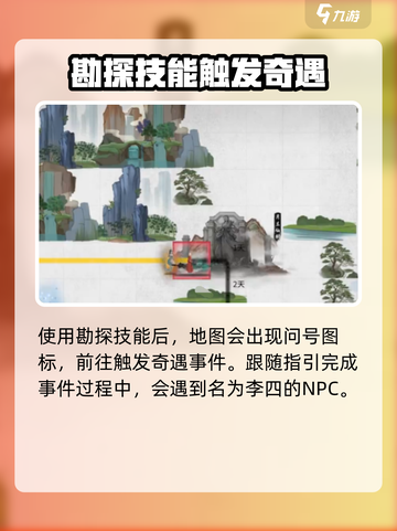 鬼谷八荒隐藏坐骑怎么获取介绍截图3