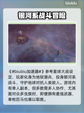 地狱潜者🔥掉线救星！必备加速器推荐🚀截图2