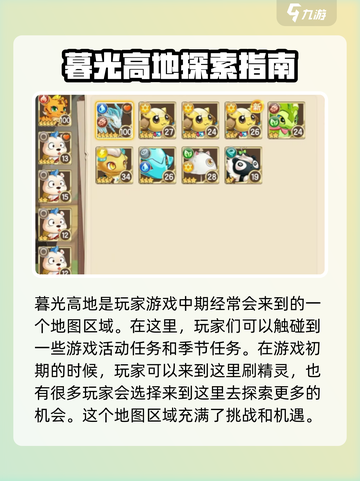 西普大陆暮光高地在哪里介绍截图4