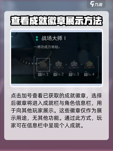 三角洲行动🔥成就徽章获取攻略🎉截图5