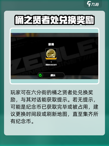 绝区零汉娜纪念币获取攻略介绍截图6