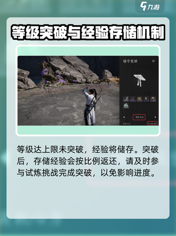 燕云十六声🔥等级突破攻略，快速升级秘籍在这里！截图5