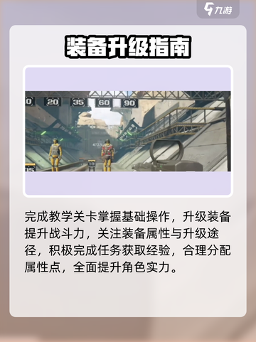 萤火突击🔥新手速成秘籍💥截图2