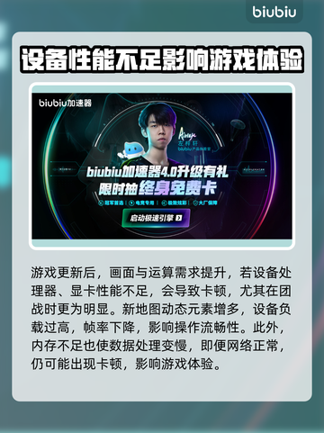 🎮LOL更新后卡到怀疑人生？掉帧严重咋办！截图4