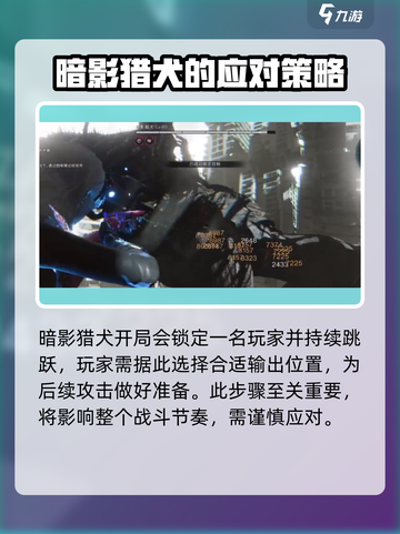 七日世界暗影猎犬🔥超强过关指南来啦！截图2