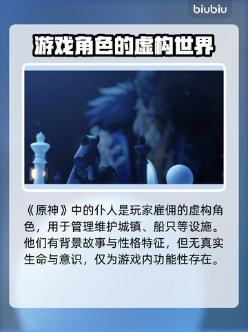 原神：仆人会死吗？🔥揭秘仆人机制真相！截图2