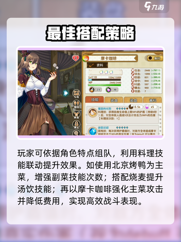 🔥《料理次元》关卡攻略大公开！✨截图3
