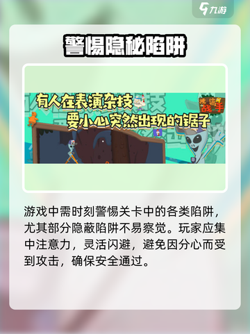 《挑战高手》速通秘籍🔥截图2