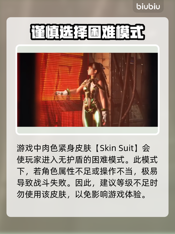 星刃✨护盾开启秘籍｜剑星游戏玩家必看！截图3