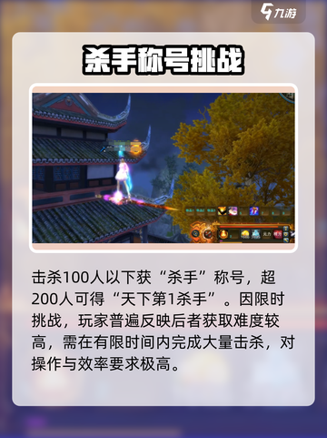 诛仙2手游隐藏称号曝光！🔥截图3