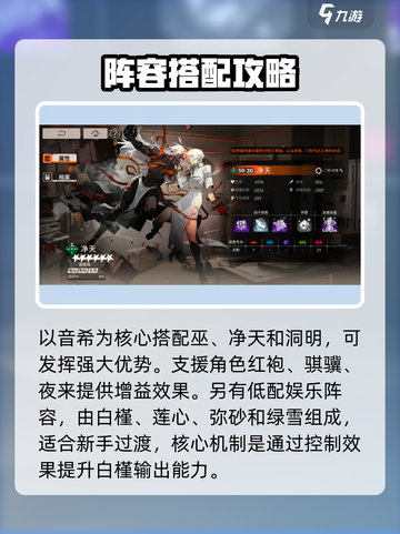 新月同行新手攻略大全介绍截图7