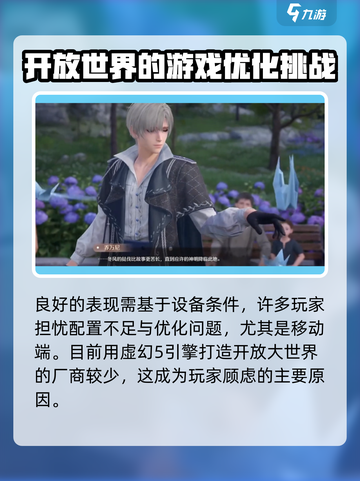 无限暖暖✨：揭秘顶级游戏引擎，玩家必看！截图4