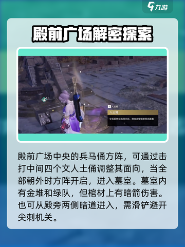 永劫无间手游极帝城怎么打介绍截图4