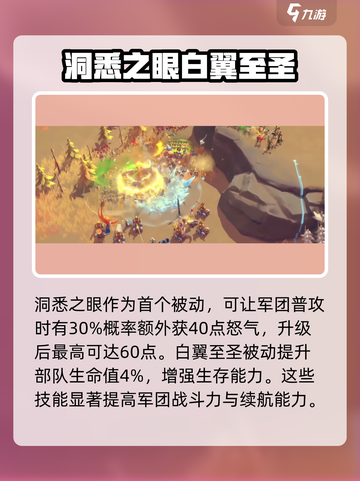 万龙觉醒🔥亚修斯技能玩法超详细解析！截图3