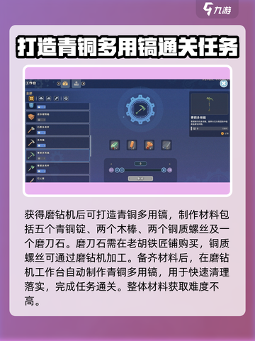 《沙石镇时光》落石任务🔥超简单完成攻略！截图4