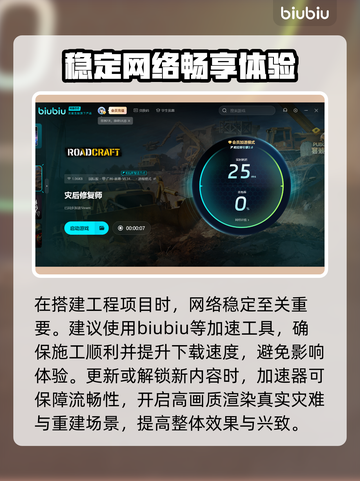 灾后修复师加速器推荐🔥游戏流畅不卡顿⚡截图4
