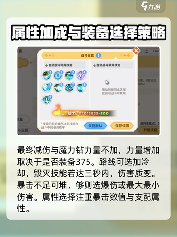 彩虹橙双枪加点攻略指南介绍截图4