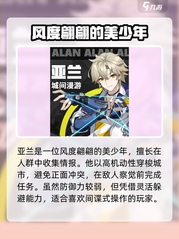 无限大角色介绍介绍截图4