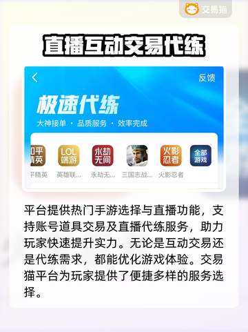 元气骑士账号在哪买？交易平台推荐🔥🎮截图4