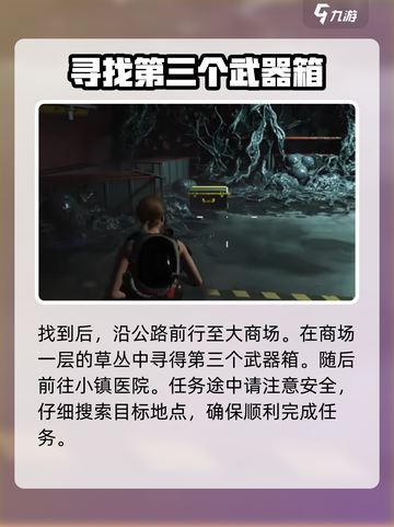 七日世界望岛镇武器箱在哪介绍截图4