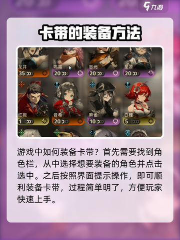 新月同行卡带装备🔥超详细安装攻略来啦！截图2