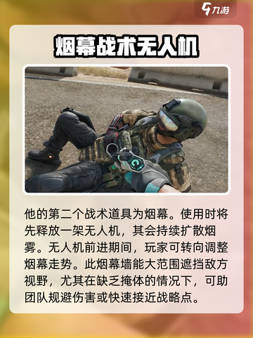 三角洲行动🔥蜂医技能全解析✅新手必看截图4