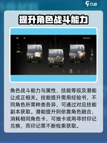黑色信标角色培养攻略介绍截图5
