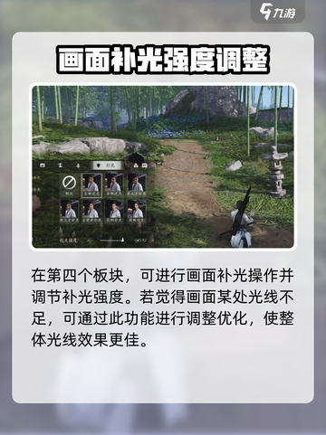 燕云十六声拍照玩法介绍截图6