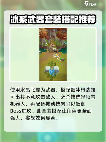 Knight冲呀！💎水晶飞翼超详细解析，游戏党必看！截图4