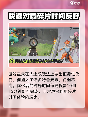 远光84国服上线时间🔥公测倒计时⚡截图4