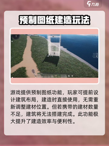 燕云十六声💥建造模式玩法大揭秘！轻松上手超简单 Gameplay截图3