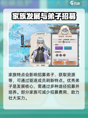 最强祖师家族附属如何增加介绍截图3