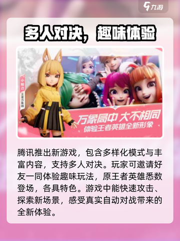 王者万象棋是哪个公司介绍截图3