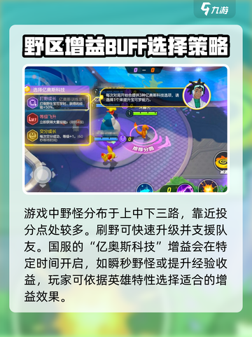 宝可梦大集结是moba游戏吗介绍截图4