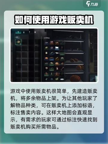七日世界贩卖机怎么用介绍截图3