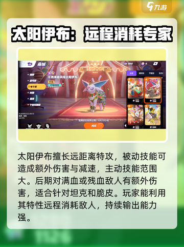 宝可梦大集结🔥最强宝可梦推荐，快来看看谁最猛！截图3