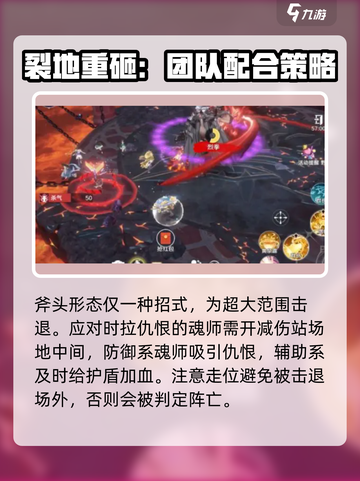 斗罗大陆史莱克学院潘恩怎么打​介绍截图5