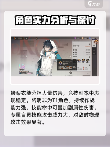 龙族卡塞尔之门🔥最强角色推荐，必看攻略！截图3