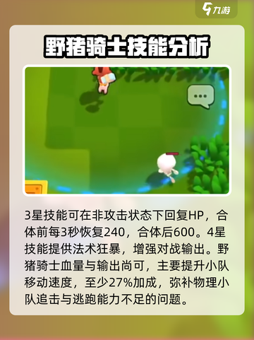 爆裂小队最强角色🔥revealed！游戏王者非他莫属⚡截图3