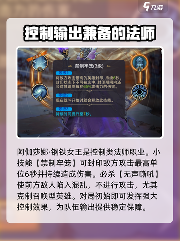 进击的骑士🔥英雄排名，顶尖英雄一览！截图4