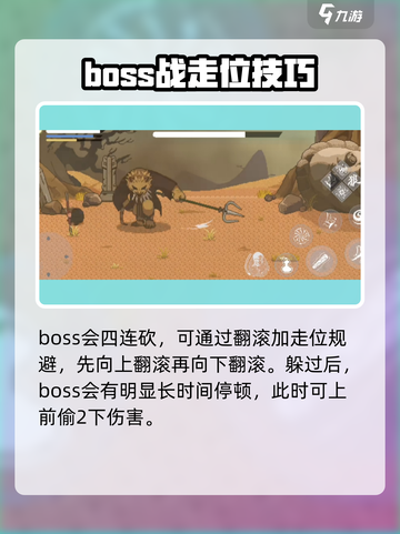 黑神话悟空像素版黄风大圣攻略介绍截图3