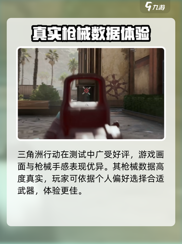 🔥三角洲行动国服上线时间曝光💥等你来战！截图3