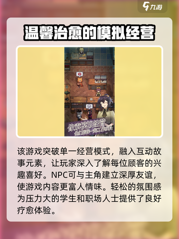 非日常邂逅故事公测是什么时候介绍截图3