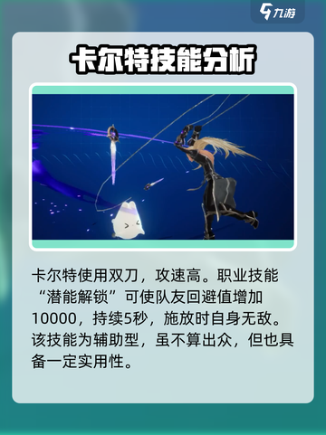 剑与骑士团🔥卡尔特超强攻略来了！新手必看👇截图3