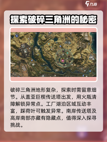 七日世界地图探索攻略介绍截图3