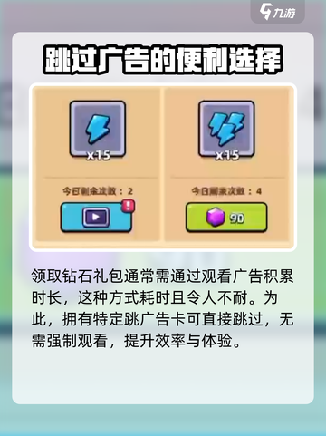 冒险者日记特权卡都有什么介绍截图3