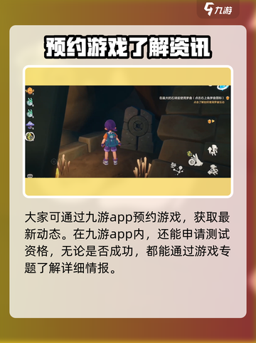 洛克王国世界多久公测介绍截图3